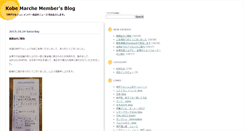 Desktop Screenshot of mblog.kobe-marche.com