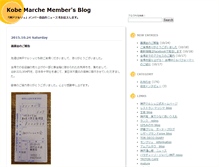 Tablet Screenshot of mblog.kobe-marche.com